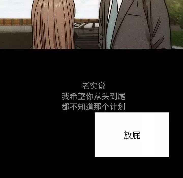 罪与罚-第39话 - 图片 125