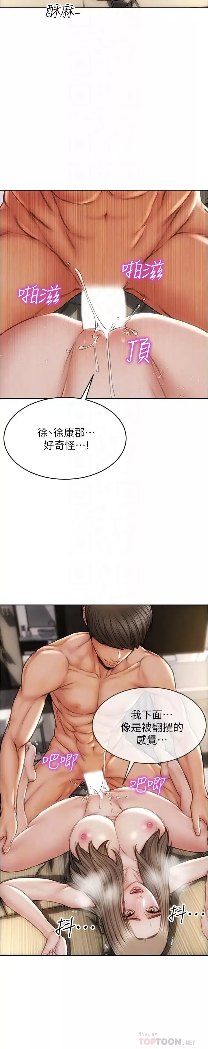 致命壞男人第20話-緊緻的處女滋味
