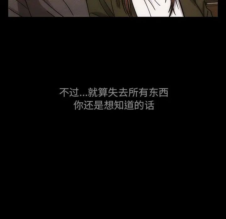 罪与罚第39话