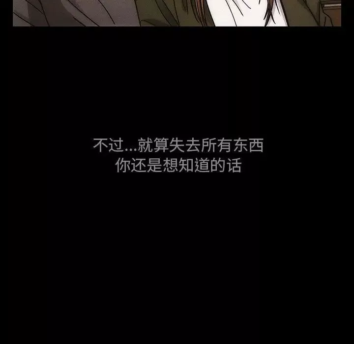 罪與罰第39話