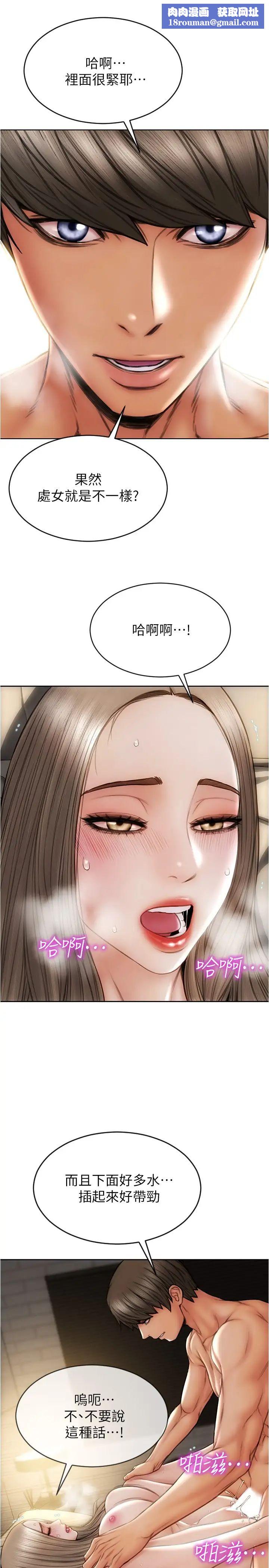 致命坏男人第20话-紧緻的处女滋味