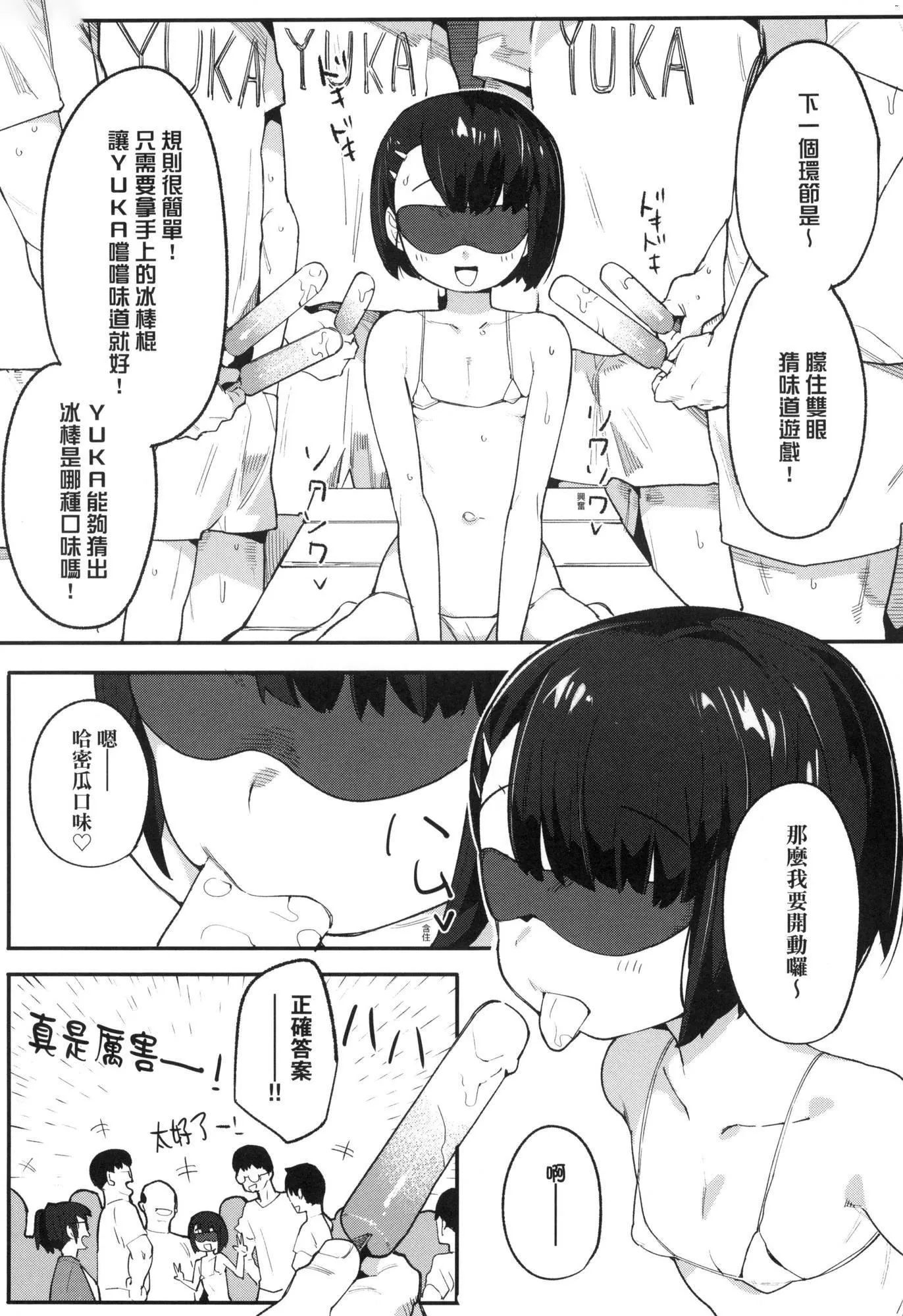 わからせラブ｜情爱指导调教[中国翻訳][无修正]-わからせラブ｜情爱指导调教[中国翻訳][无修正] - 图片 151