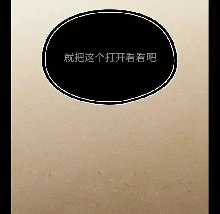 罪與罰第39話