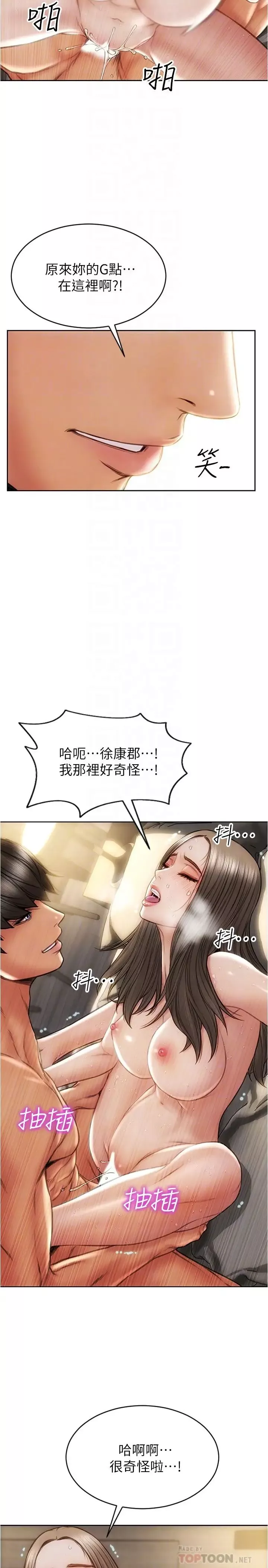 致命壞男人第20話-緊緻的處女滋味