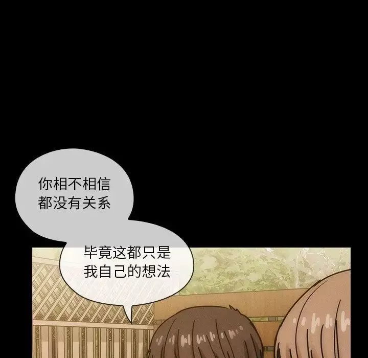 罪與罰第39話