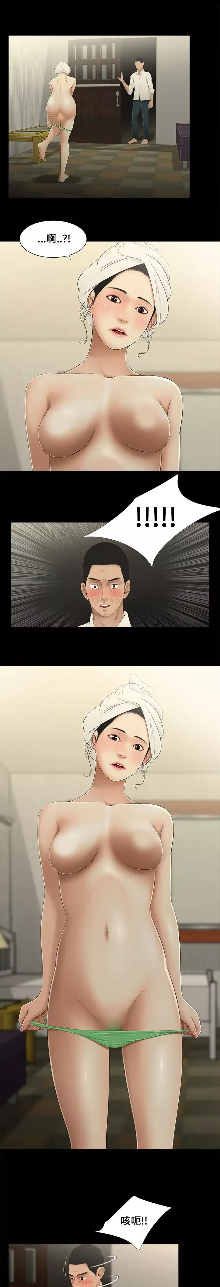 三姐妹-第9话 - 图片 1