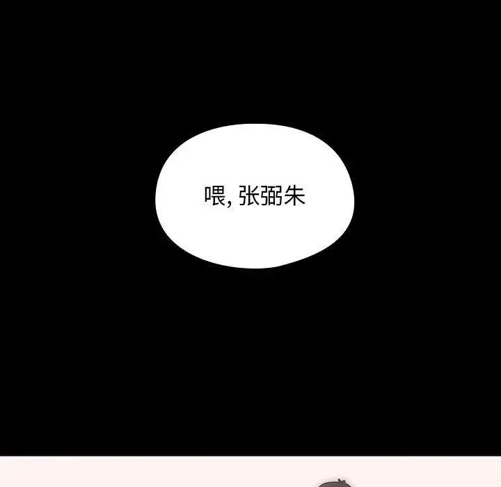 罪与罚-第39话 - 图片 137
