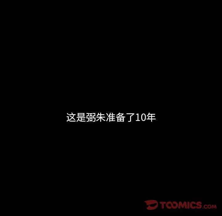 罪与罚第39话
