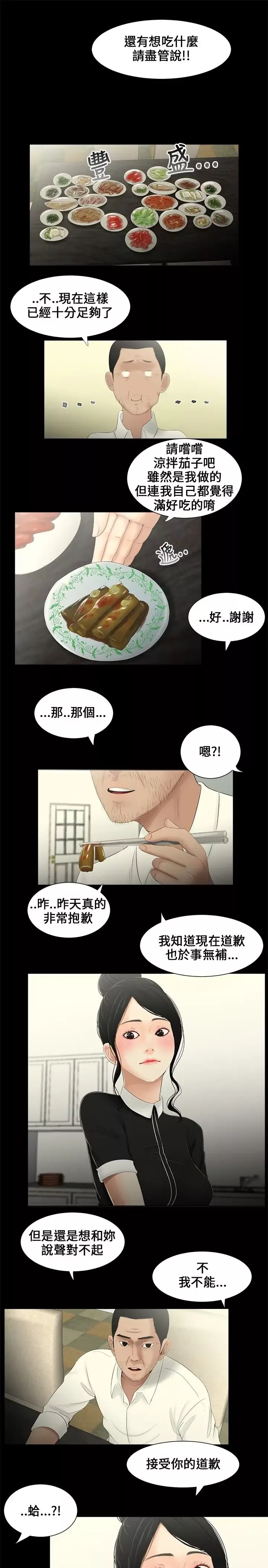 三姐妹第9话