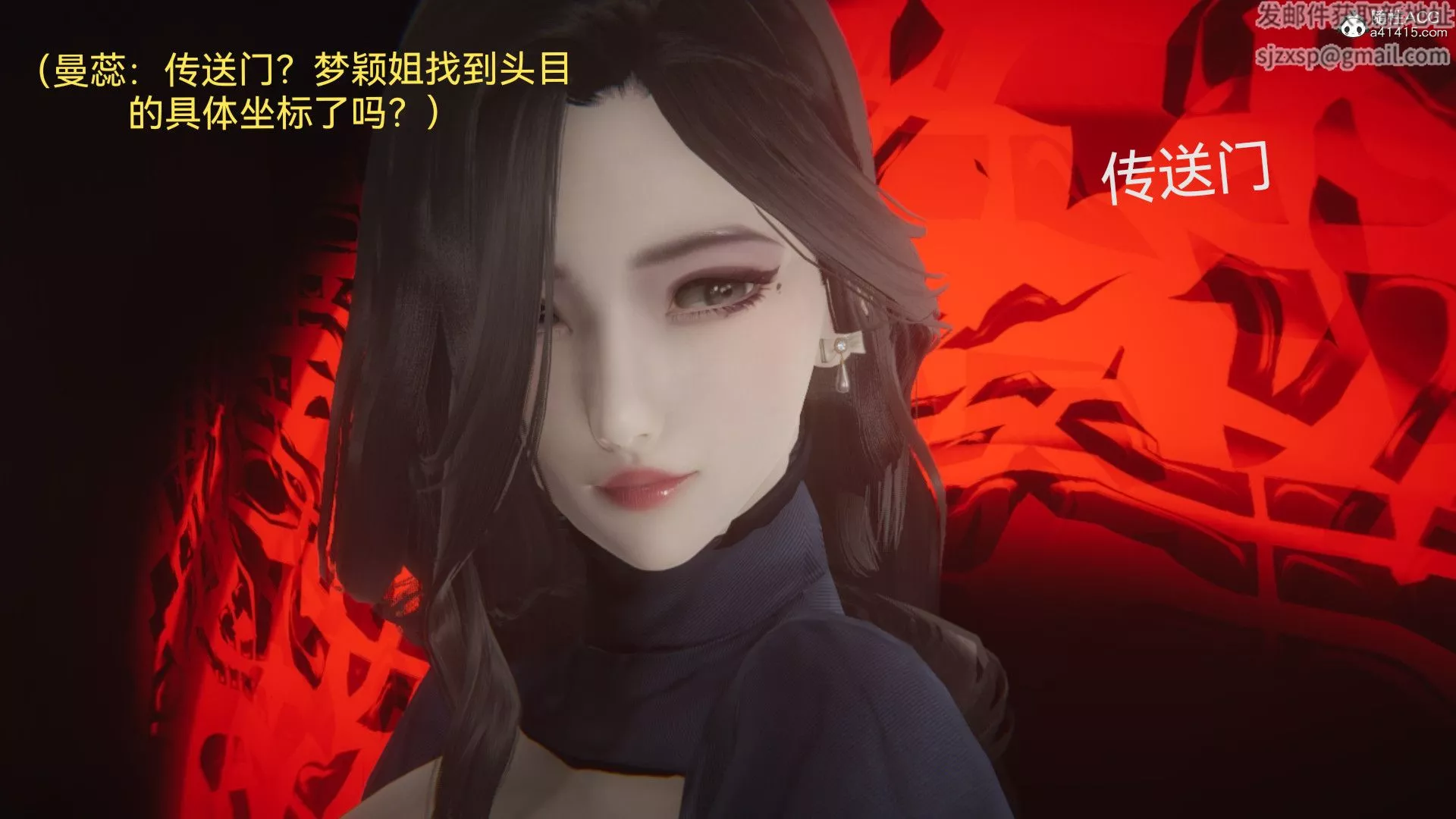 [3D]女特工-最终话02 - 图片 4