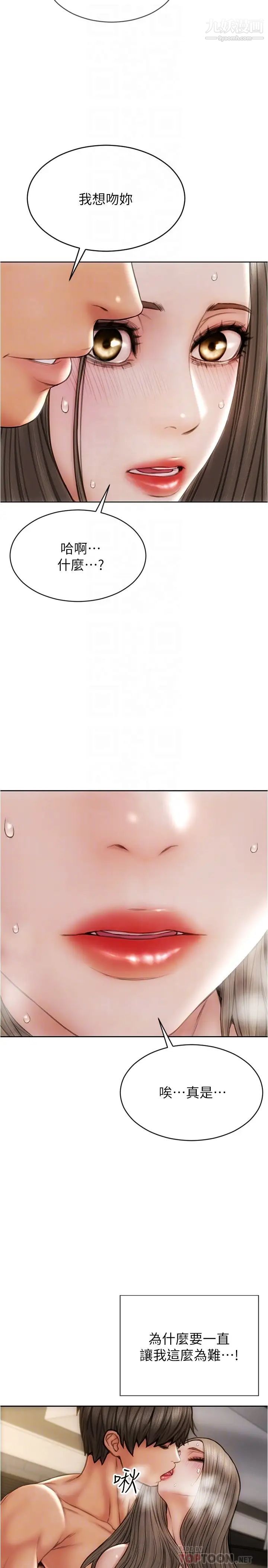 致命坏男人第21话-求我干妳啊