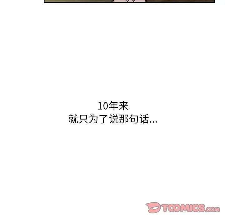 罪與罰第39話