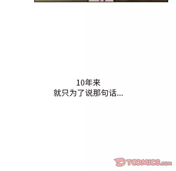 罪与罚-第39话 - 图片 164