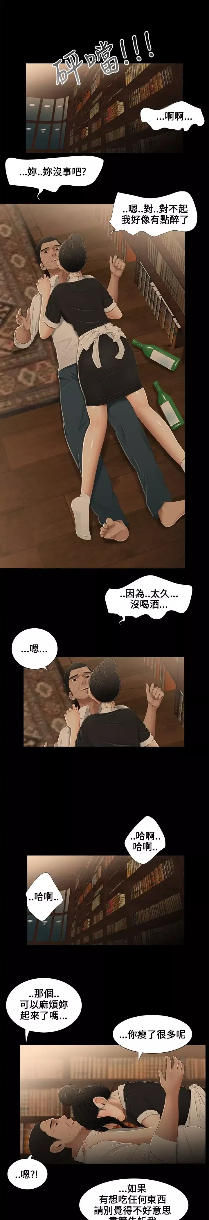 三姐妹第9话