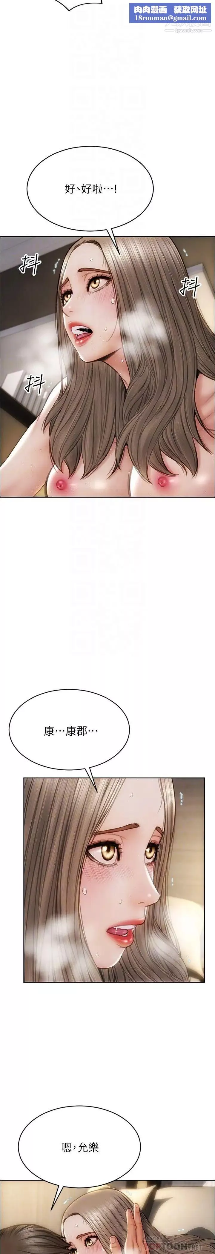 致命坏男人-第21话-求我干妳啊 - 图片 16