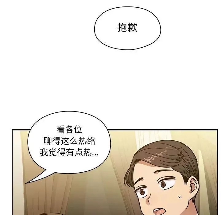 罪与罚-第39话 - 图片 169