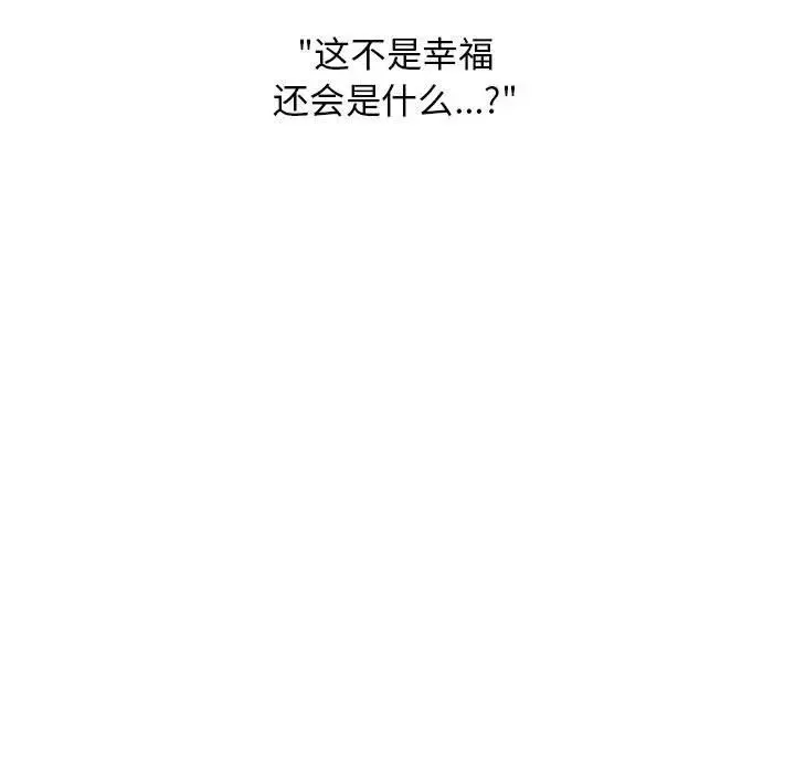 罪与罚-第39话 - 图片 175