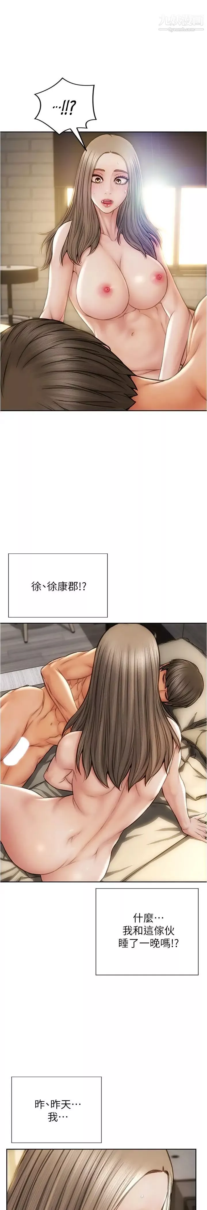 致命坏男人-第21话-求我干妳啊 - 图片 20