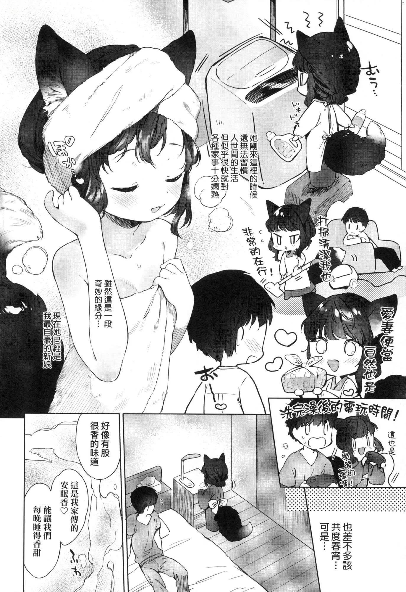 うつし世とおさなづま｜娑婆現世的嬌小狐妻[中國翻訳][無修正]うつし世とおさなづま｜娑婆現世的嬌小狐妻[中國翻訳][無修正]