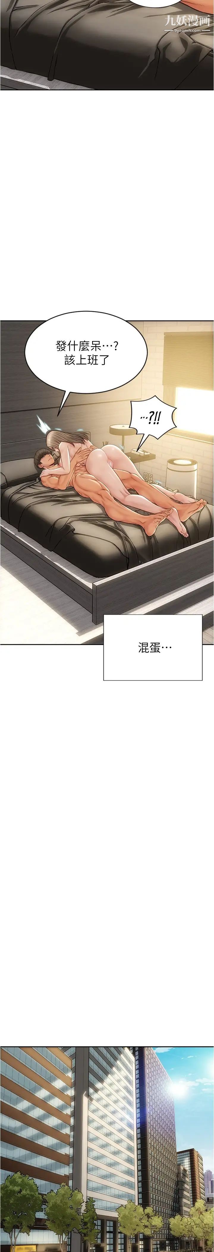 致命坏男人第21话-求我干妳啊