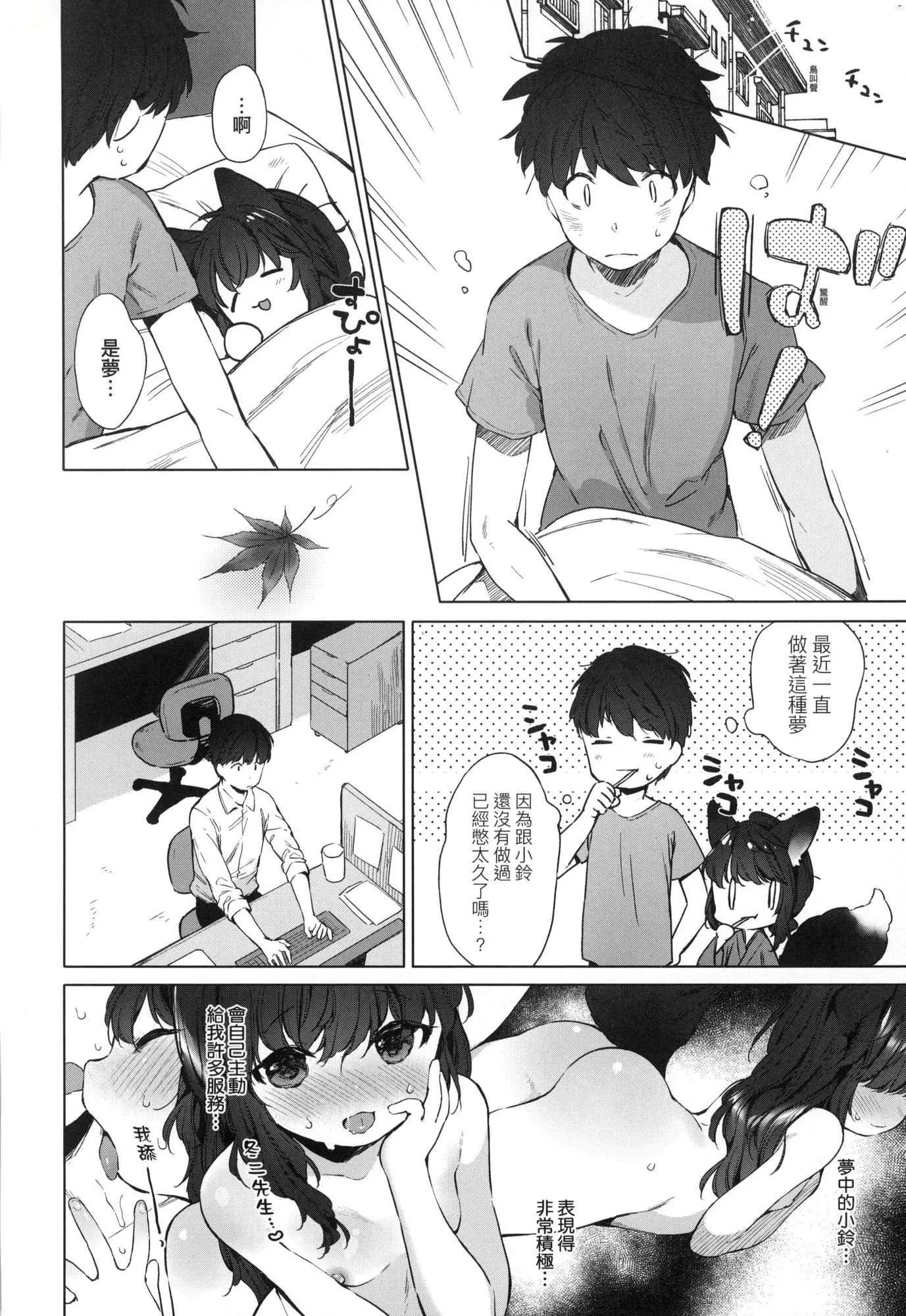 うつし世とおさなづま｜娑婆現世的嬌小狐妻[中國翻訳][無修正]うつし世とおさなづま｜娑婆現世的嬌小狐妻[中國翻訳][無修正]