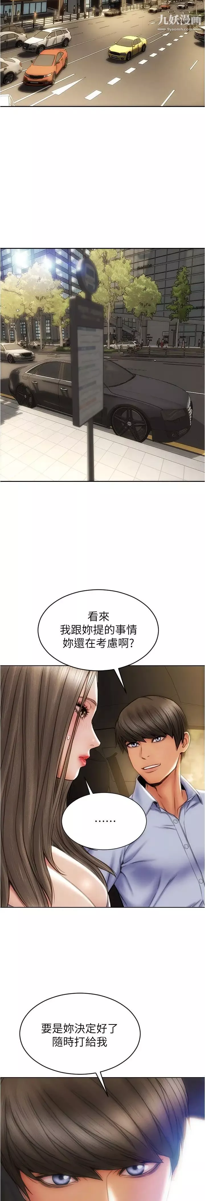 致命坏男人-第21话-求我干妳啊 - 图片 26