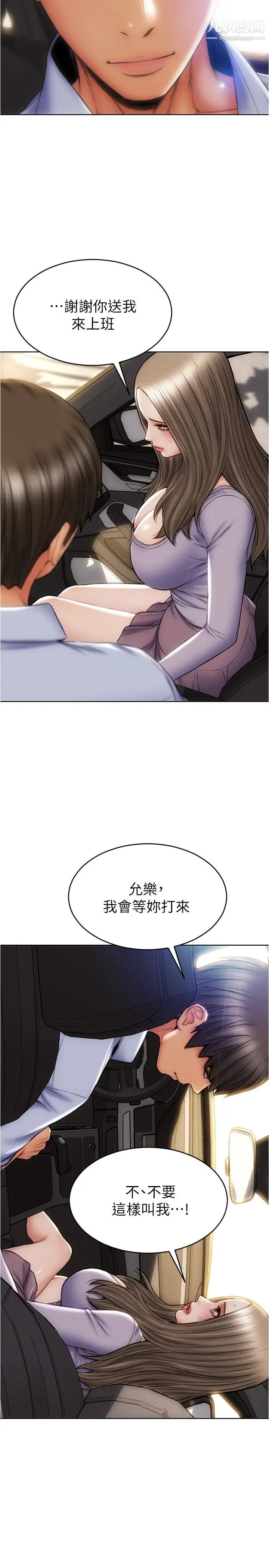 致命坏男人第21话-求我干妳啊