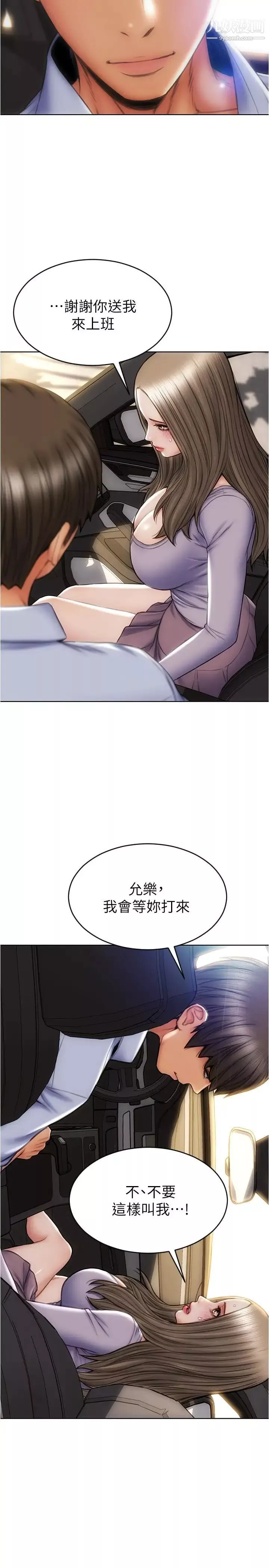 致命坏男人-第21话-求我干妳啊 - 图片 27