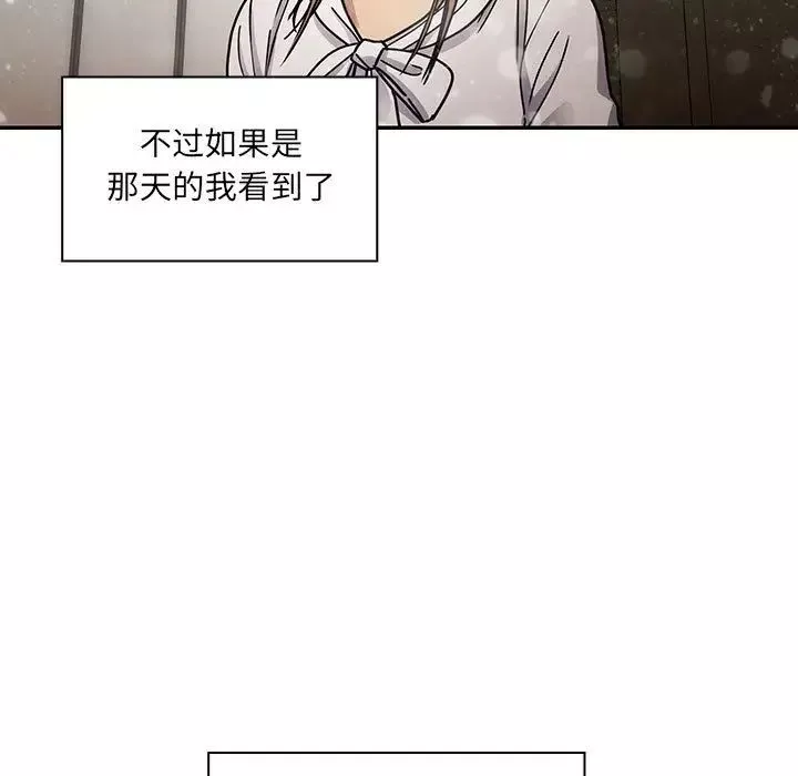 罪與罰第39話