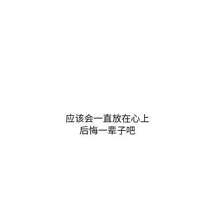 罪與罰第39話