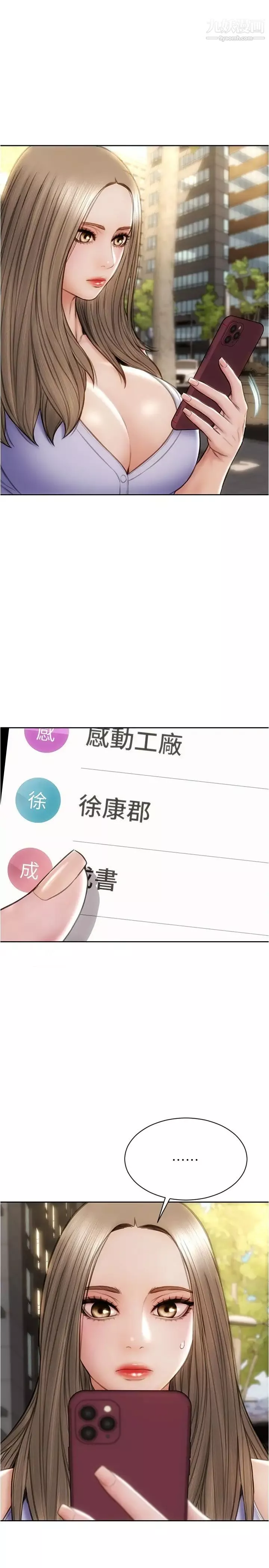 致命坏男人-第22话-踏入陷阱的母女 - 图片 15