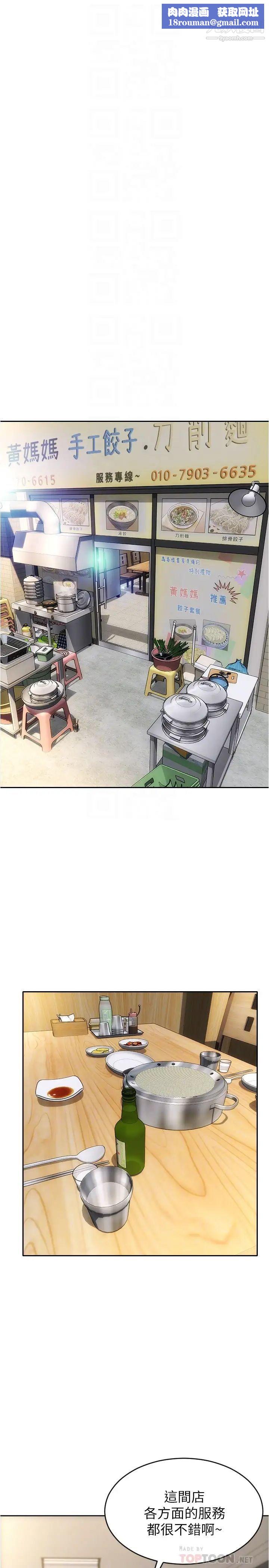 致命坏男人第22话-踏入陷阱的母女