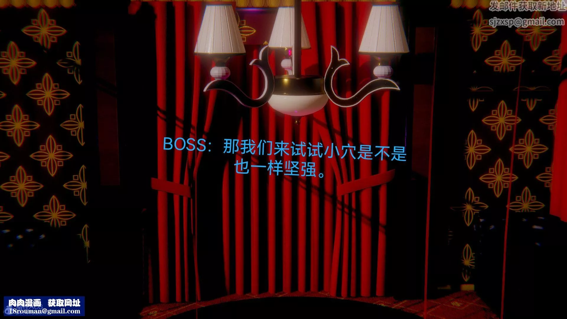 [3D]女特工-最终话02 - 图片 39