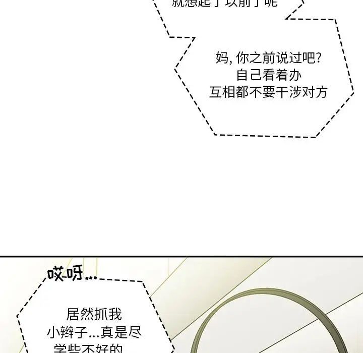 罪与罚第40话-最终话(完结)