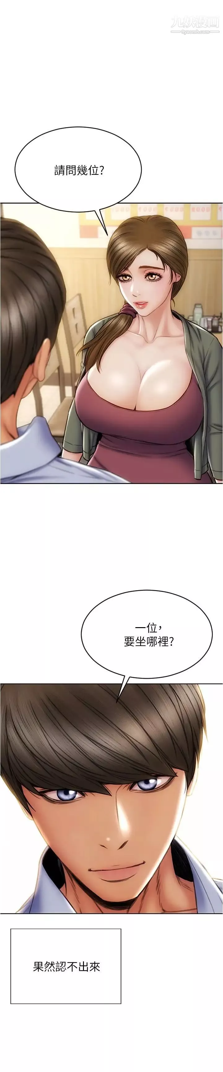 致命壞男人第22話-踏入陷阱的母女