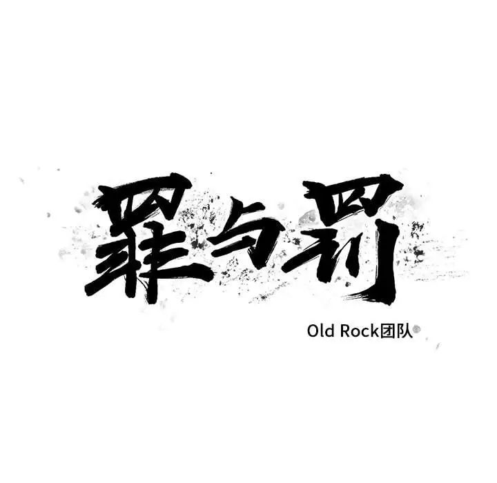 罪与罚第40话-最终话(完结)