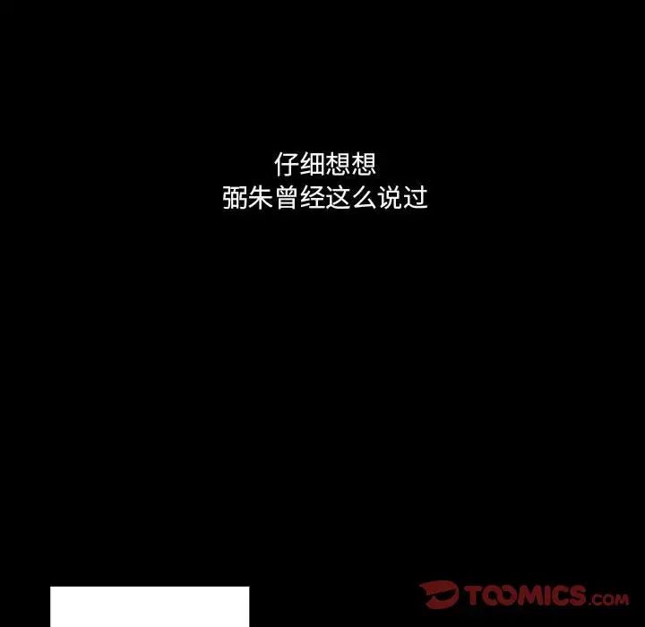 罪与罚第40话-最终话(完结)