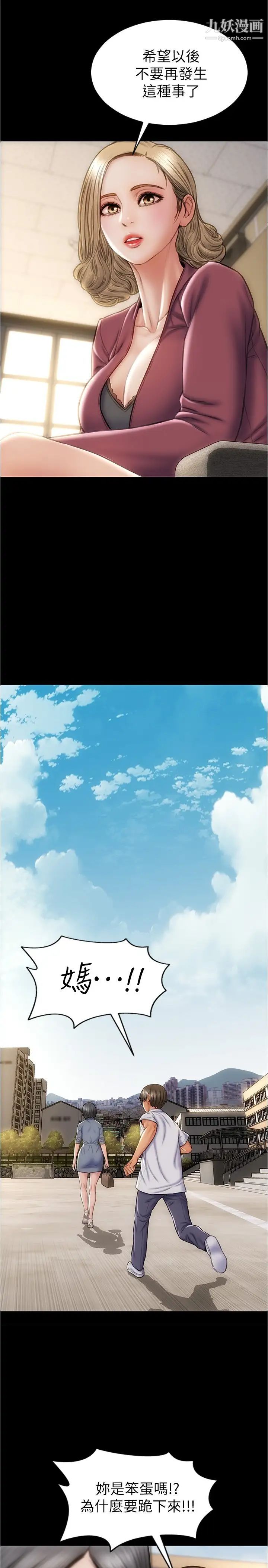 致命坏男人第22话-踏入陷阱的母女