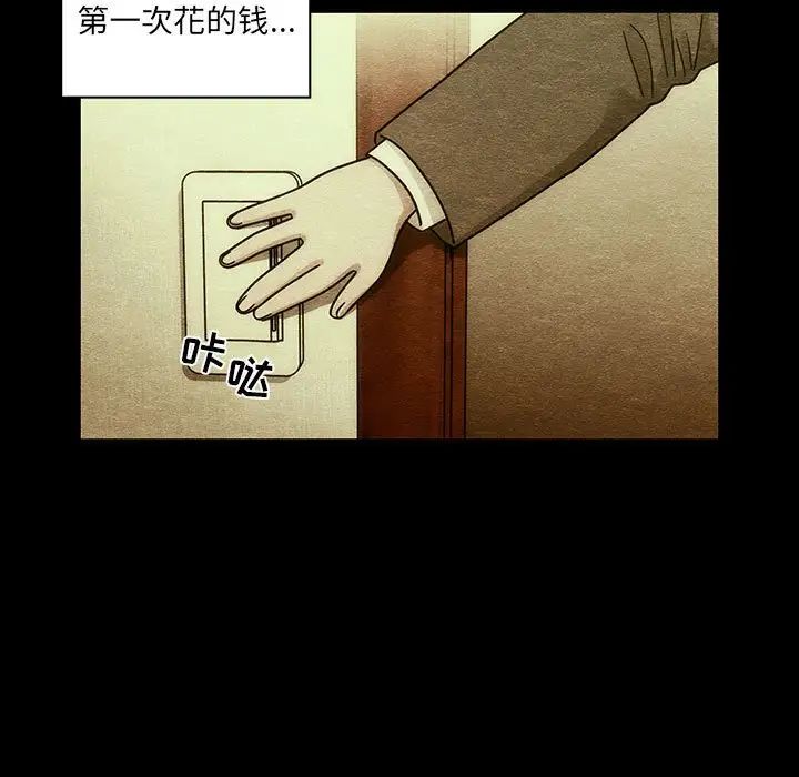 罪与罚第40话-最终话(完结)