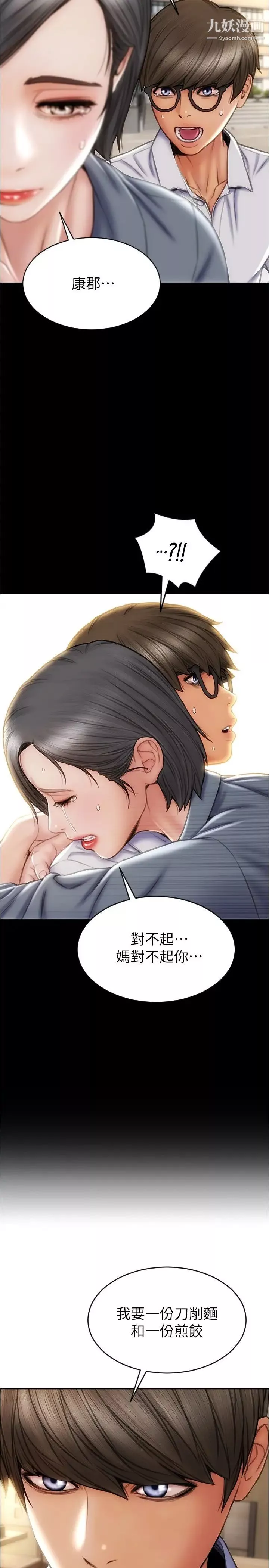致命壞男人第22話-踏入陷阱的母女