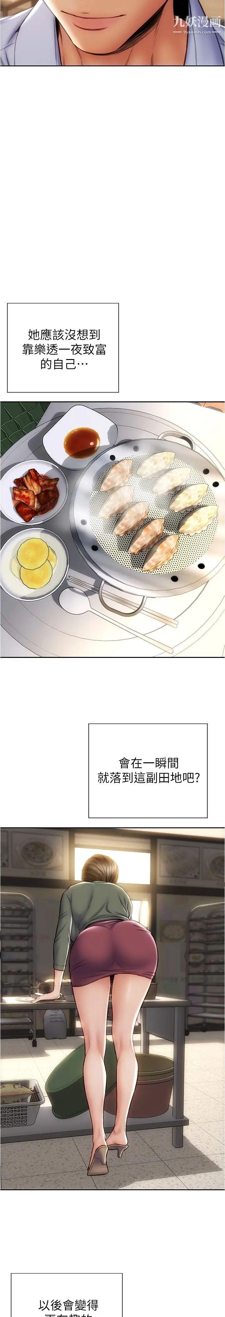 致命壞男人第22話-踏入陷阱的母女