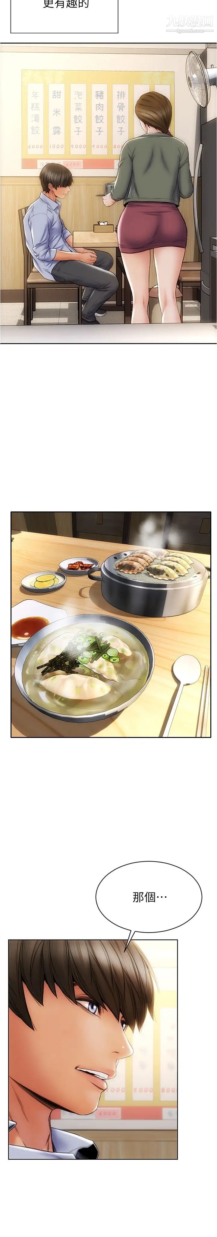 致命壞男人第22話-踏入陷阱的母女