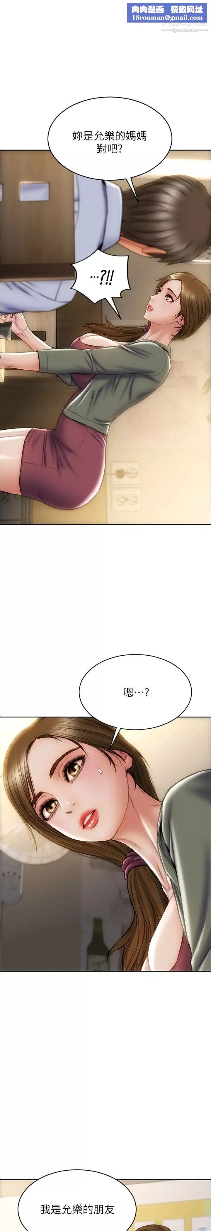 致命坏男人-第23话-母女对同一个人动情 - 图片 1