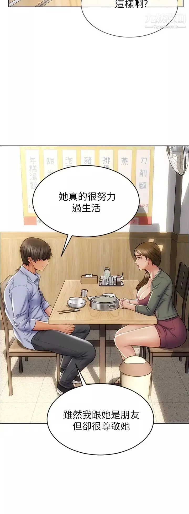 致命坏男人-第23话-母女对同一个人动情 - 图片 7
