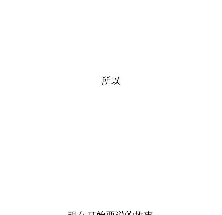 罪与罚-第40话-最终话（完结） - 图片 46