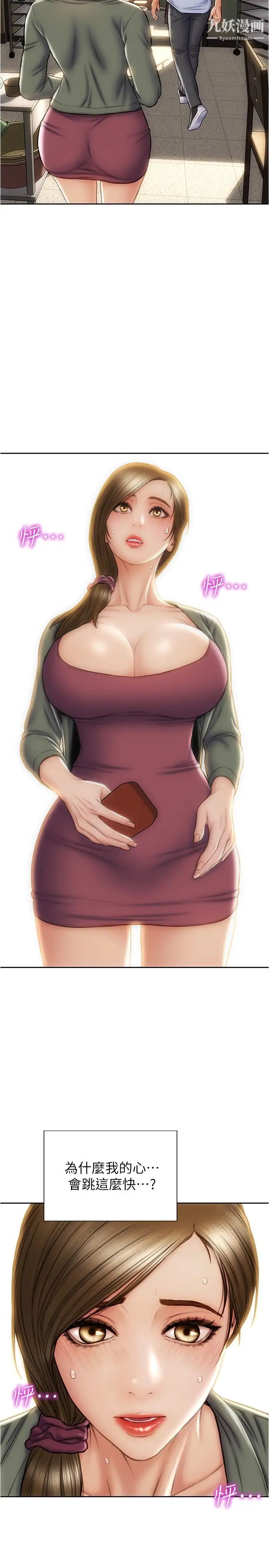 致命坏男人第23话-母女对同一个人动情