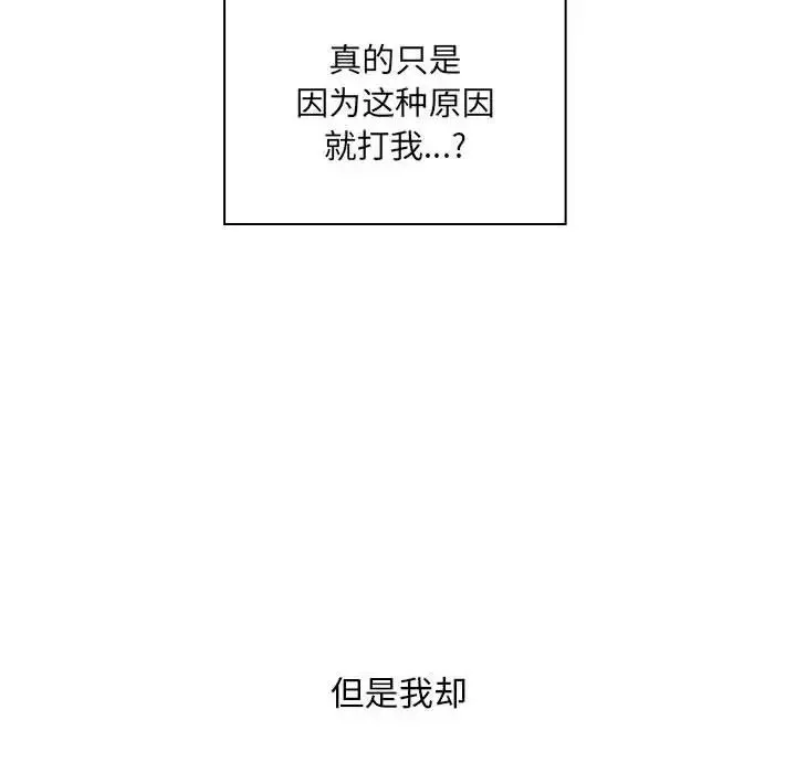 罪与罚-第40话-最终话（完结） - 图片 60