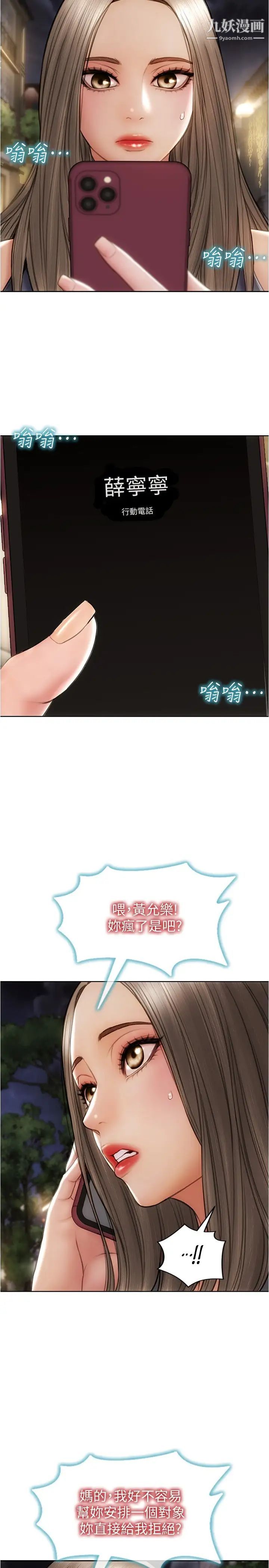 致命坏男人第23话-母女对同一个人动情