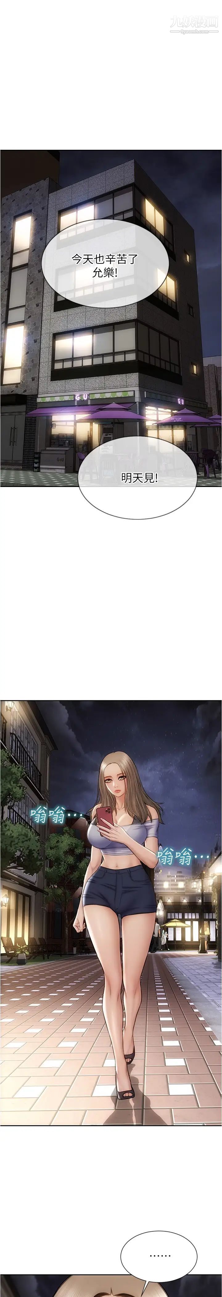 致命坏男人第23话-母女对同一个人动情