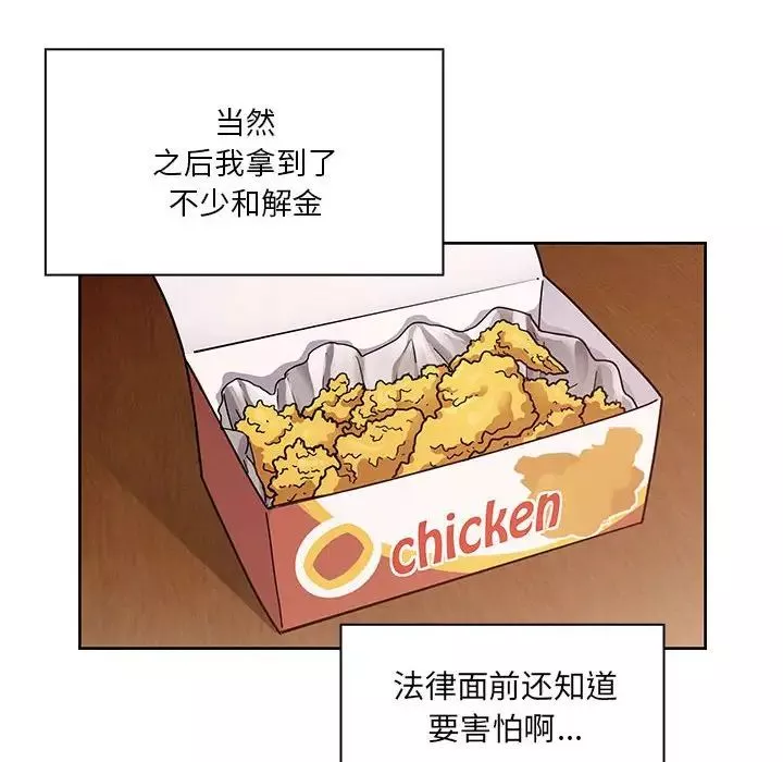 罪与罚-第40话-最终话（完结） - 图片 62